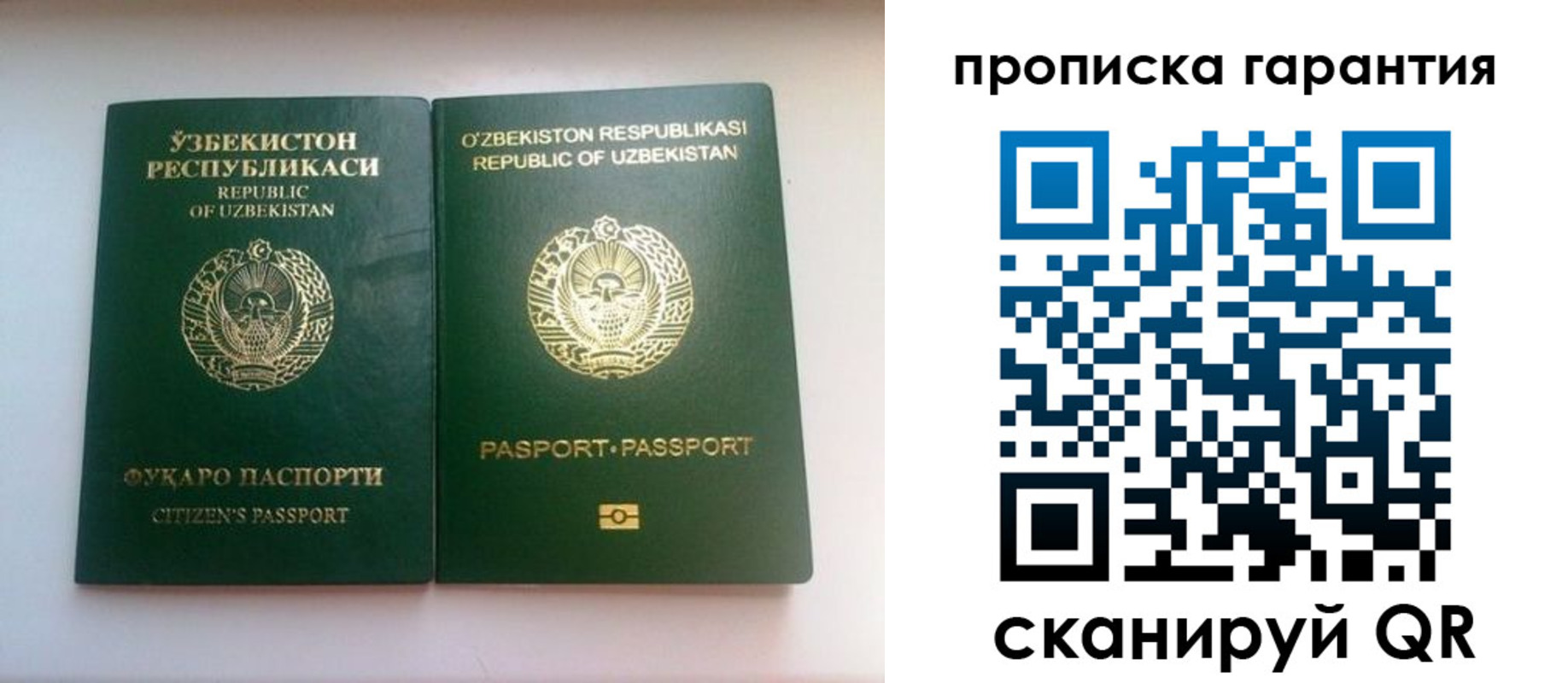 временная регистрация недорого в Жирновске