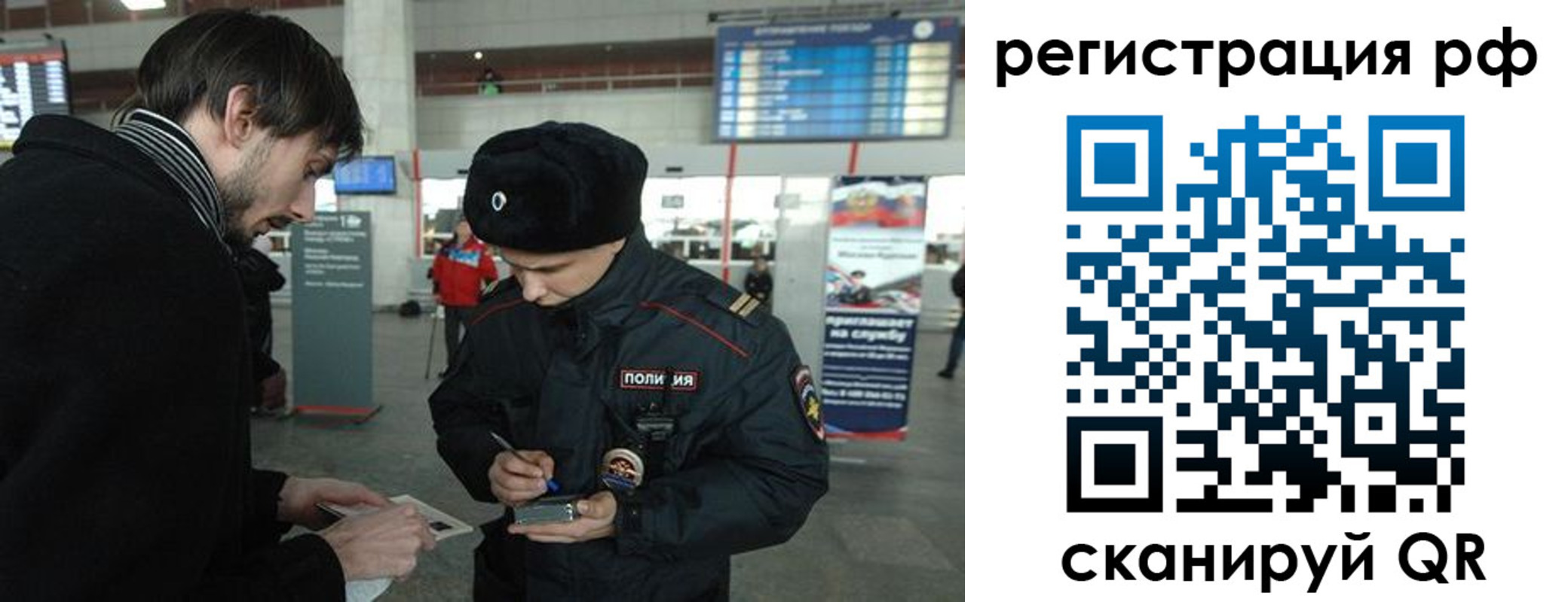 прописка для работы в Жирновске