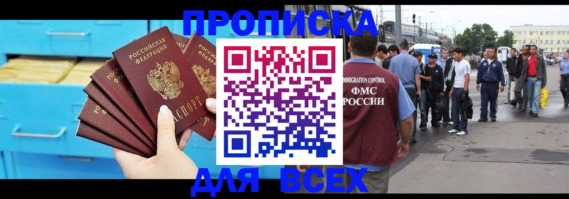 прописка ребенка в Жирновске