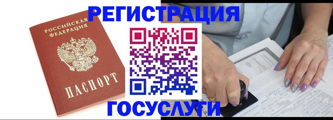 прописка в квартире в Жирновске