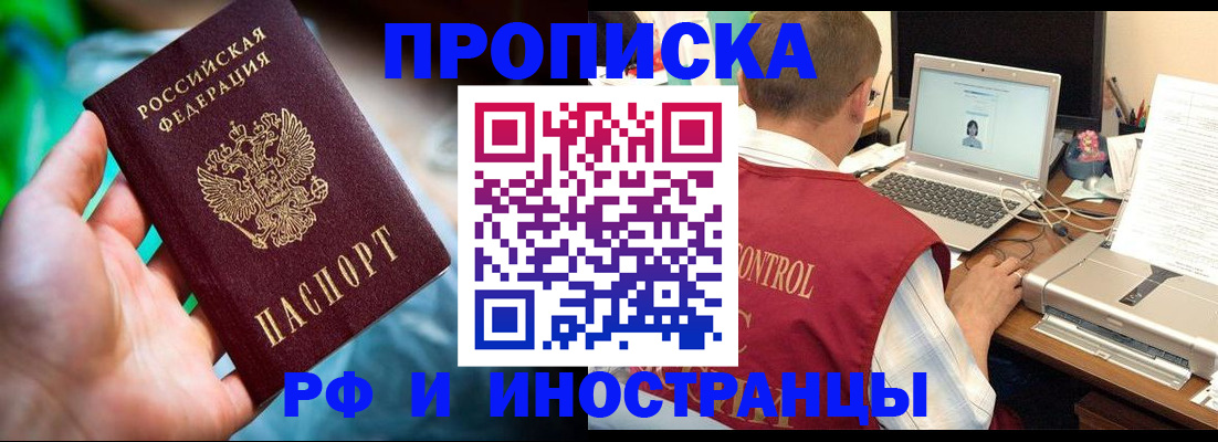 прописка для военкомата в Жирновске